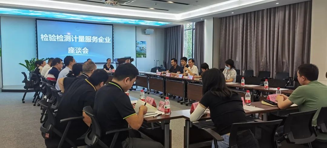 检验检测计量服务产业园区工作座谈会在市检验检测认证协会召开